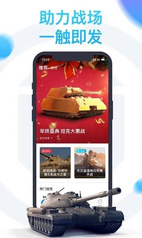 坦克营地最新版图2