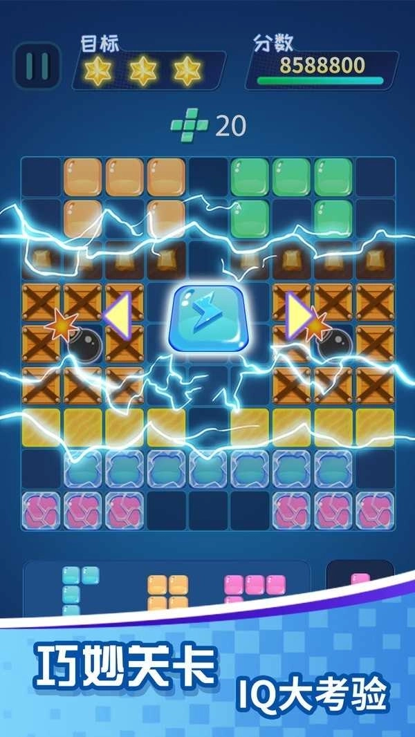 方块乐消消赚钱游戏图2