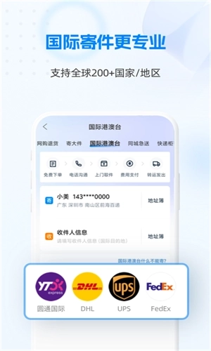 快递100物流查询图1
