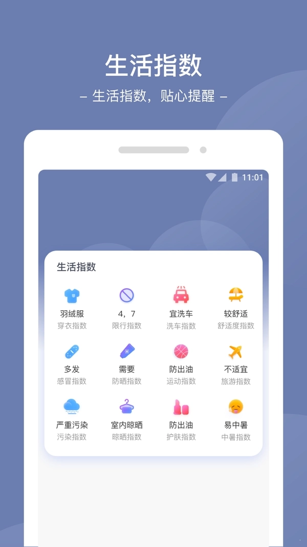 星空天气(Star Weather)图2