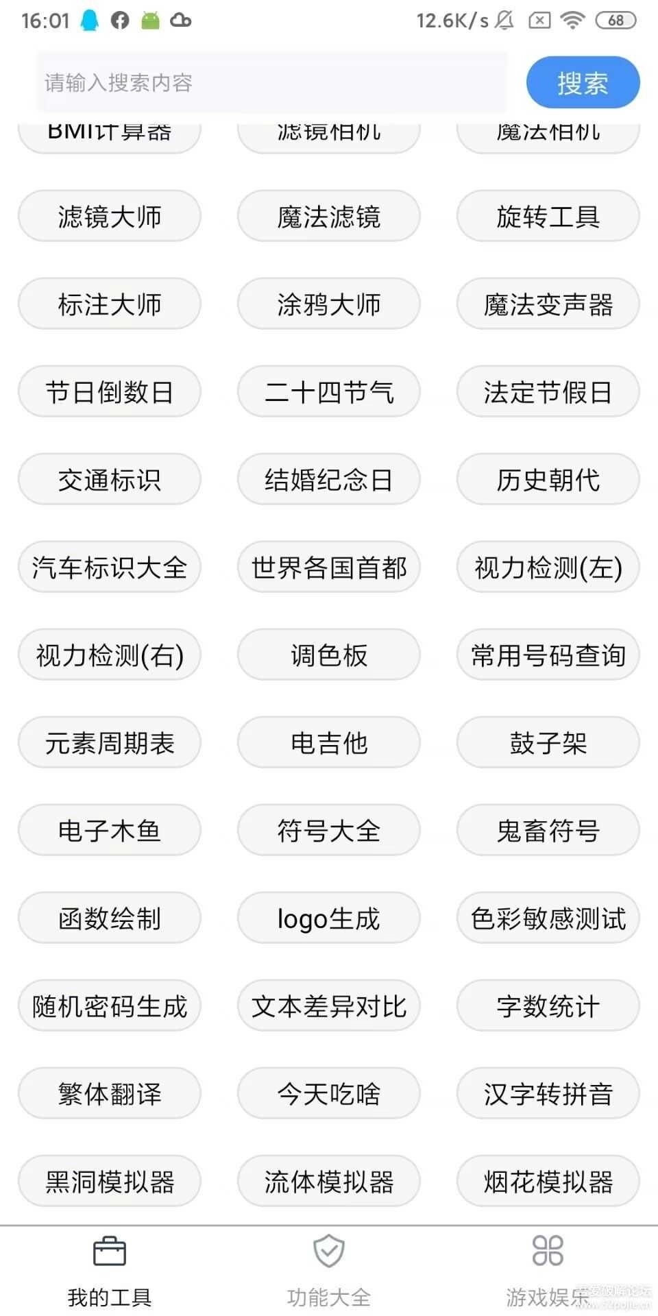 极简工具箱(3)