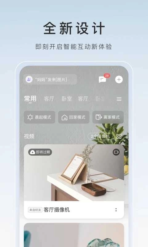 萤石云视频图1