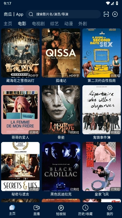 影视仓低配版图3