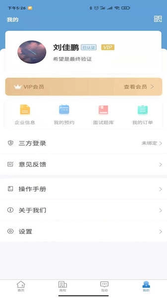 云校招图2