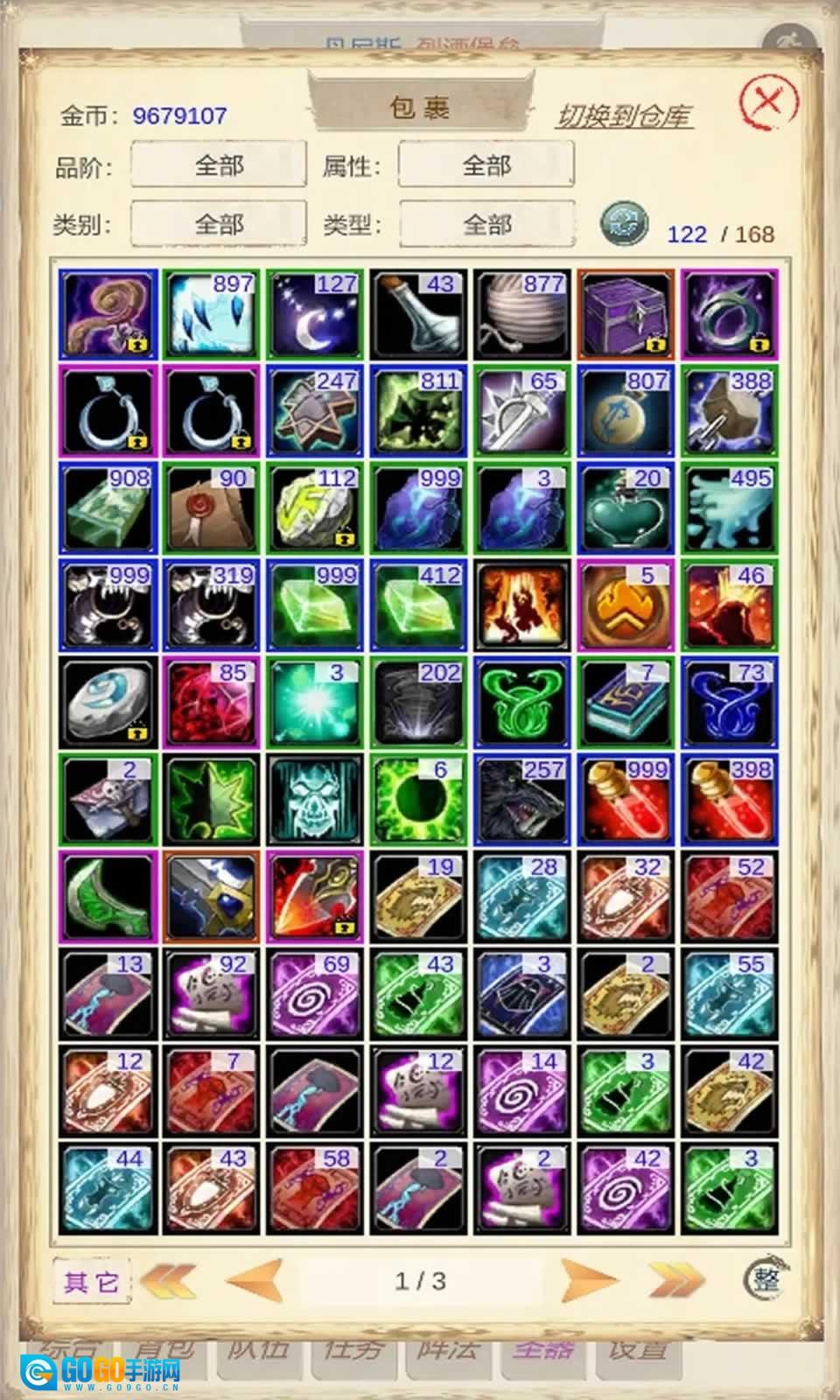 魔兽佣兵团2图3