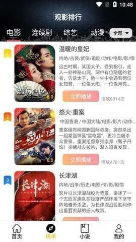 影阅阁Plus去广告版图3