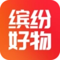 缤纷好物