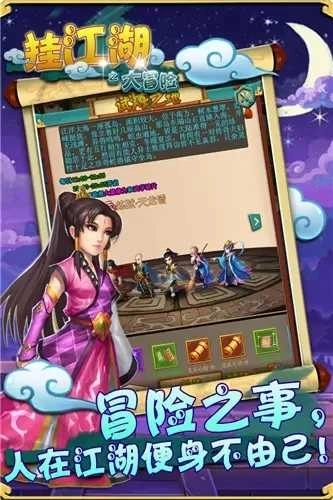 挂江湖(附激活码）图4