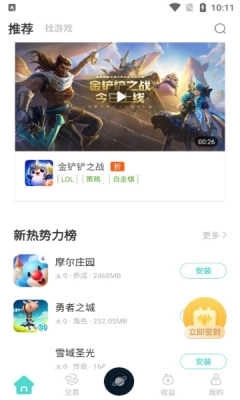 悦玩盒子图2