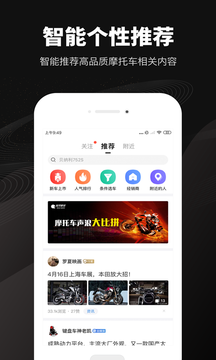 哈罗摩托最新版图3