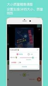 gif动图制作软件图2