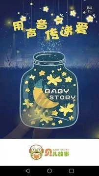 贝儿故事最新版图4