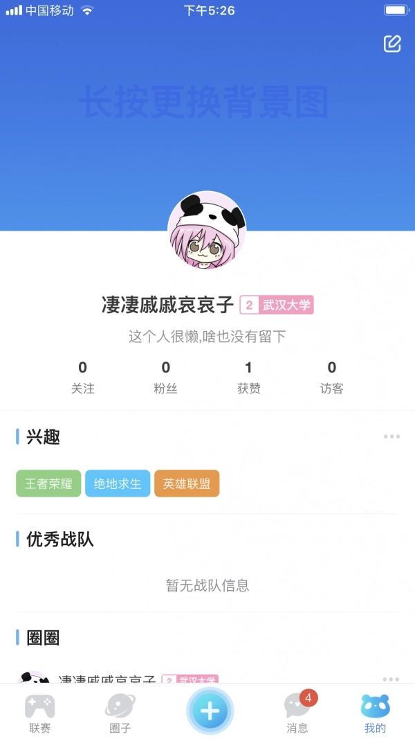 次元圈无广告图3