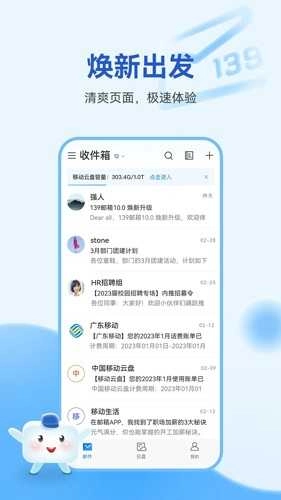 139邮箱(1)