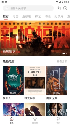 竹子视频去广告版图3