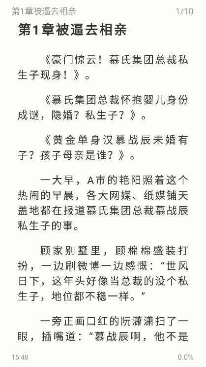 燎原小说免费版图3