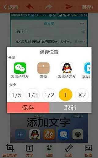 暴走P图(3)