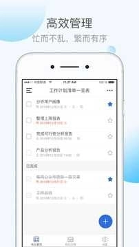 KeepTime日程管理图2