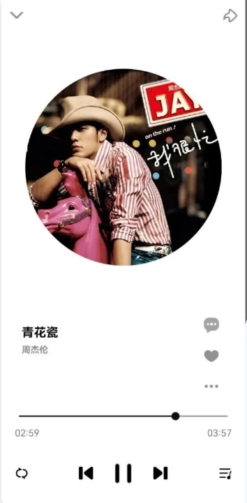 dx云音乐正版图3