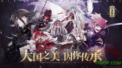 山海镜花免费版图4