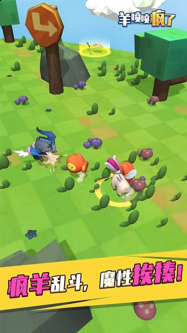 羊喷喷疯了无敌版图3