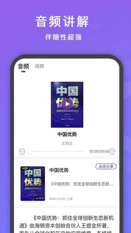 读书宝(4)