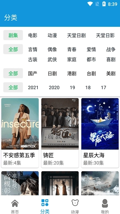 日剧天堂去广告版图2