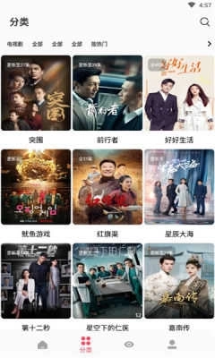 枫叶追剧去广告版图3