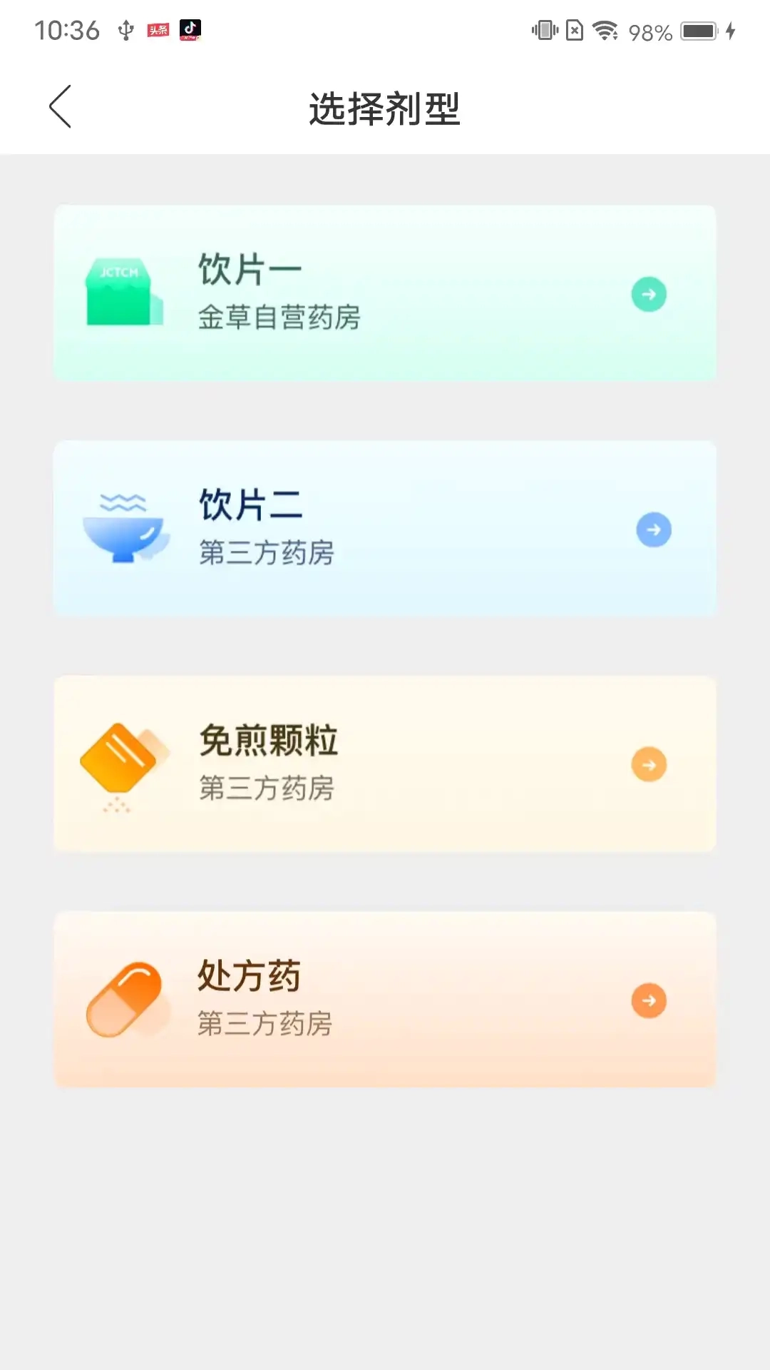 金草医生图3
