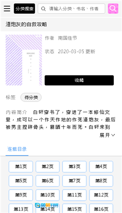 啵乐腐味满满网站网址入口链接图1