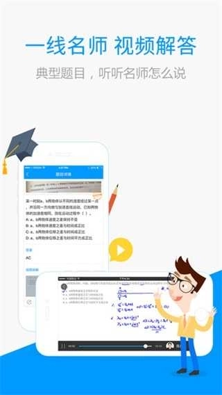 小猿搜题在线拍题