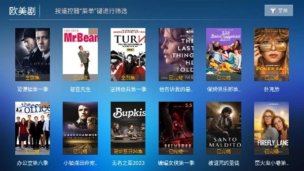 7号影院TV版图2