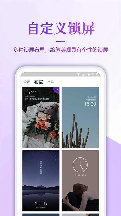 壁纸无忧截图4
