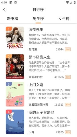 语梦小说免费版