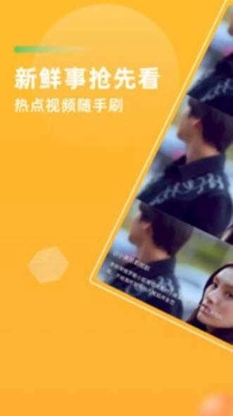 海胆影视纯净版图3