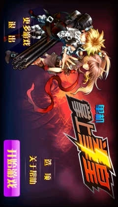 掌上拳皇手机版图2