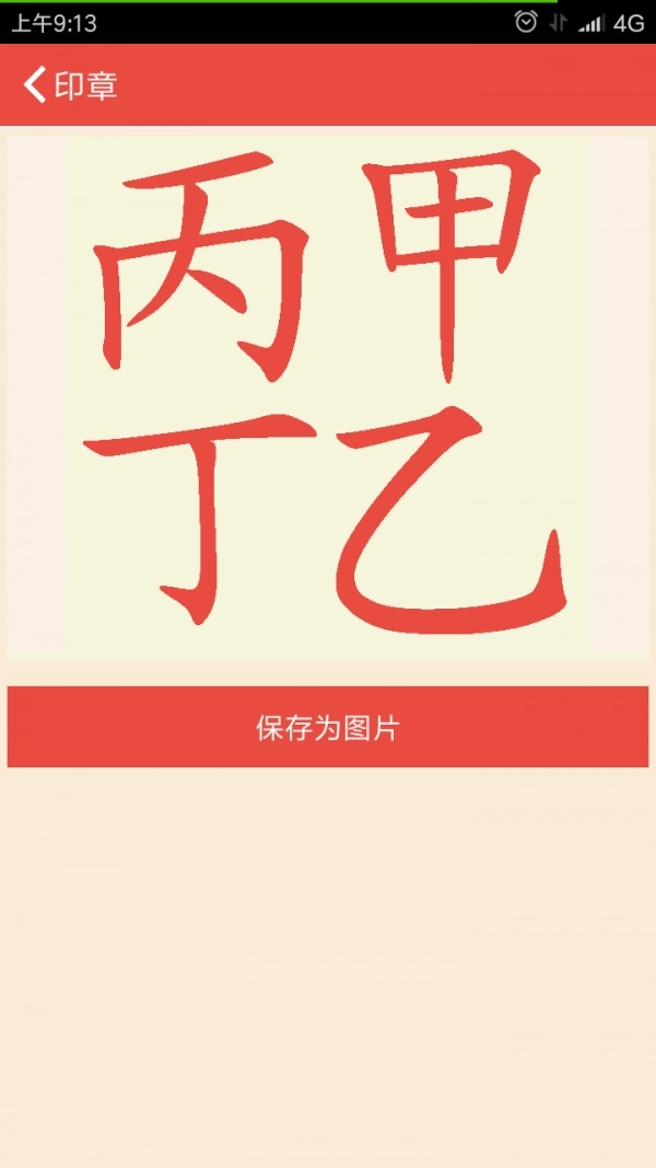 字儿文化图2