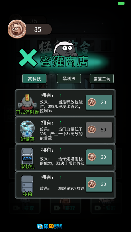 猛鬼宿舍正版图1