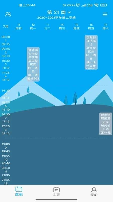 兰朵儿(3)