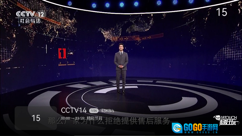 小飞电视TV版图9