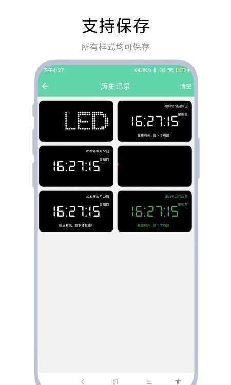 万能手持弹幕图3