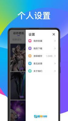 超炫动态壁纸图4