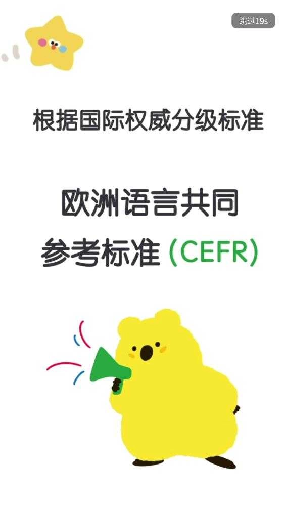 呼啦少儿英语安卓版(1)
