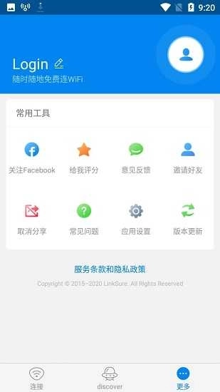 wifi大师最新版图1