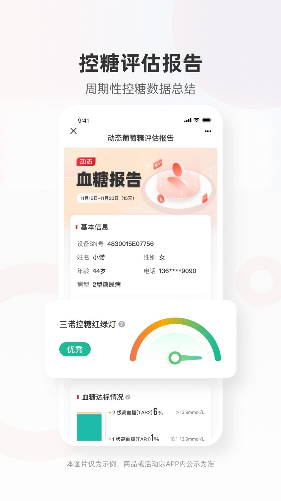 爱看健康app(1)