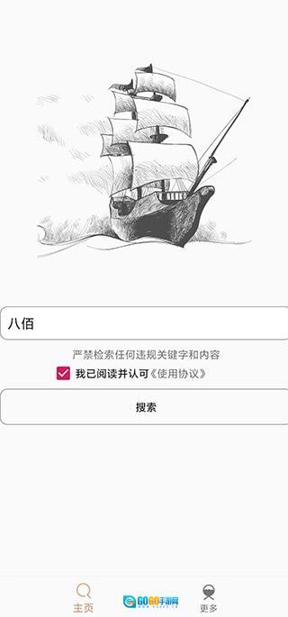 比特舟Pro安卓版图1