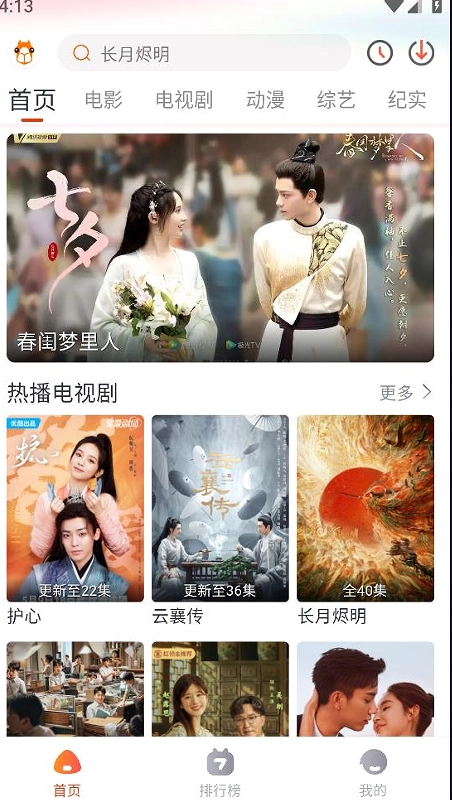 萌米影视去广告版图2