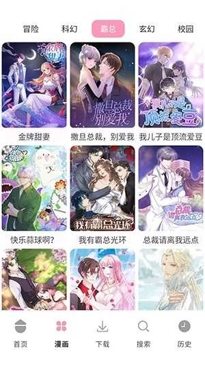 漫画岛X软件图4