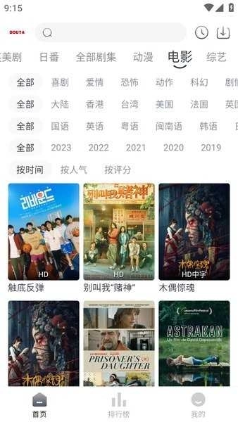 MINO 4K去广告版图4