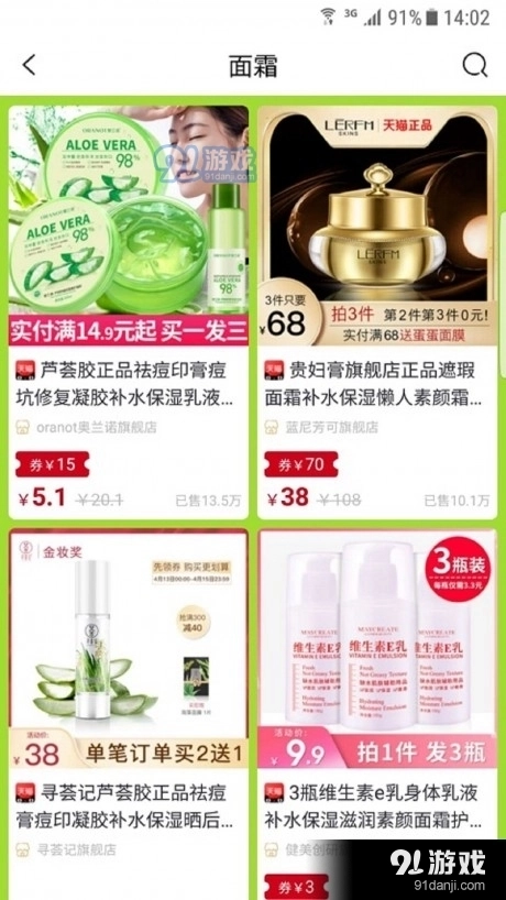 美阿特超值购图3